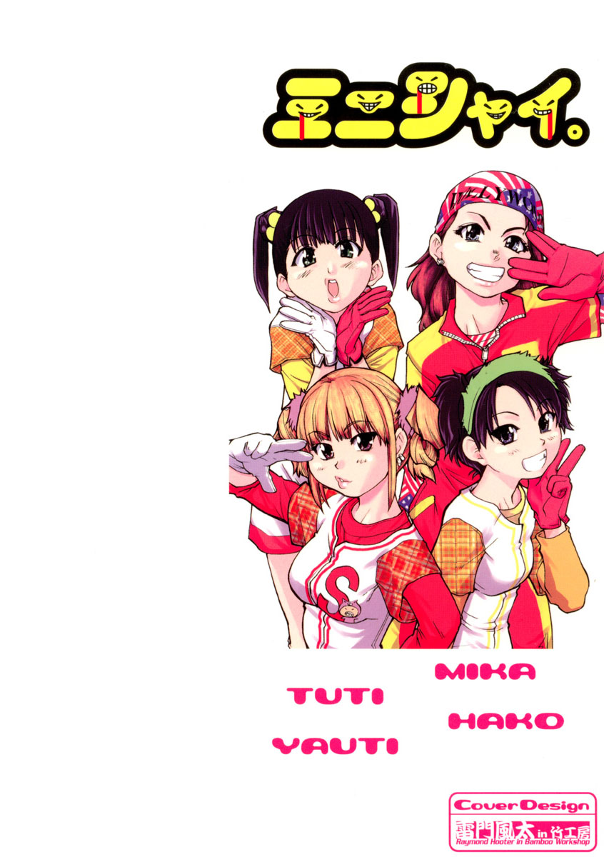 Hentai Manga Comic-Shining Musume-Chapter 1-2